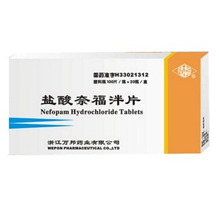 鹽酸奈福泮片
