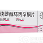 炔雌醇环丙孕酮片