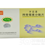 阿奇霉素分散片