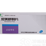 尼美舒利片