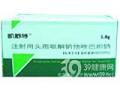 注射用氨苄西林钠舒巴坦钠