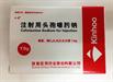 注射用頭孢噻肟鈉