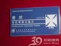 克拉霉素分散片