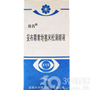 妥布霉素地塞米松滴眼液