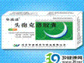头孢克洛胶囊
