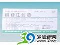 肌苷注射液
