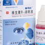 维生素B12滴眼液