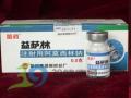 注射用阿莫西林钠
