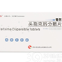 头孢克肟分散片