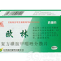 复方磺胺甲噁唑分散片