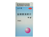 鹽酸氨溴索片