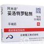 妥洛特罗贴剂