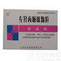左羟丙哌嗪颗粒