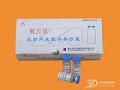 注射用盐酸洛美沙星
