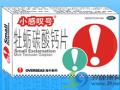 牡蛎碳酸钙片