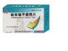 硝苯地平缓释片(Ⅰ)