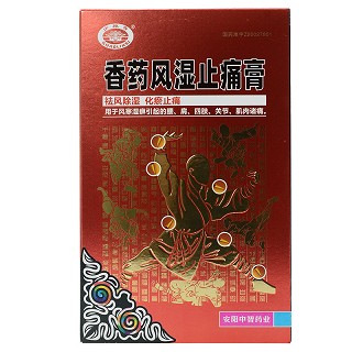 香藥風(fēng)濕止痛膏