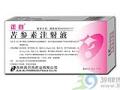 苦参素注射液