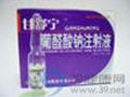 葡醛酸钠注射液