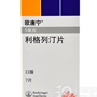 利格列汀片