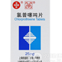 氯普噻吨片