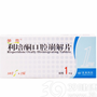 利培酮口腔崩解片