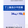 丁二酸洛沙平胶囊