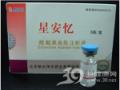 醋酸奥曲肽注射液
