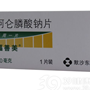 阿仑膦酸钠片