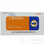 二氟尼柳片
