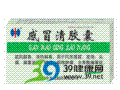 感冒清胶囊