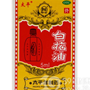 白花油