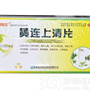 黄连上清片