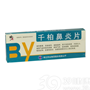 千柏鼻炎片