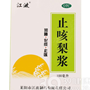 止咳梨浆