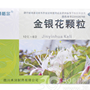 金银花颗粒
