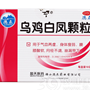 乌鸡白凤颗粒