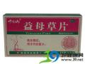 益母草片