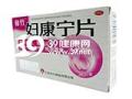 妇康宁片