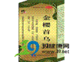 金樱首乌汁