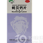蚝贝钙片(咀嚼片)