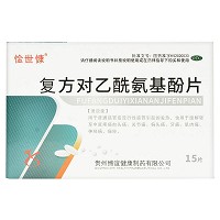 復方對乙酰氨基酚片