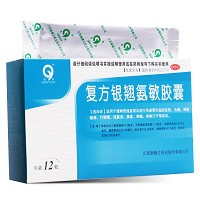 復(fù)方銀翹氨敏膠囊