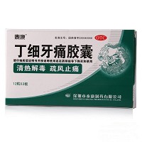 丁細牙痛膠囊