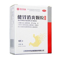 健胃消炎顆粒