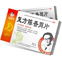 復方陳香胃片