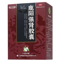 鹿陽(yáng)強(qiáng)腎膠囊