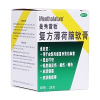 復(fù)方薄荷腦軟膏