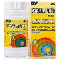 汉维碳酸钙D3咀嚼片60片