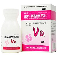 維D2磷酸氫鈣片